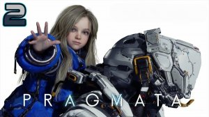 Pragmata [PС]  #2 - ищем связь с землёй🌍