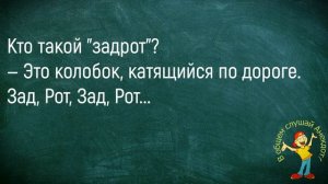 #анекдоты #юмор #Вирус #Тренды #Развлечения #Смешно #смешныеанекдоты