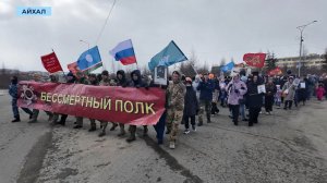 Жители Айхала и Удачного прошли в «Бессмертном полку» и отведали солдатской каши в День Победы