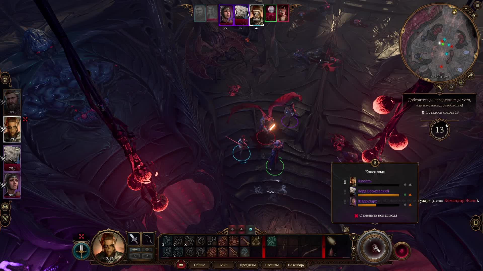 Baldurs Gate 3
