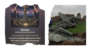Звезды