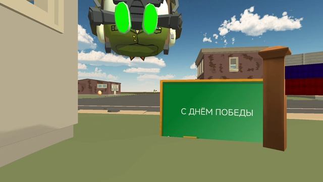 С ДНЁМ ПОБЕДЫ! 🇷🇺🇷🇺🇷🇺