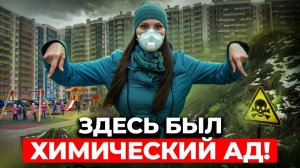 Дети играют НАД СКОТОМОГИЛЬНИКОМ! Худший район для жизни в Петербурге!