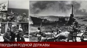 Освобождение Севастополя от фашистов   (1944)