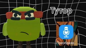 ТУТОР НА ДОБАВЛЕНИЕ ИИ ГОЛОСА В ВИДЕО