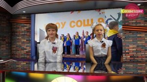 Детский телеканал ЦДО Созвездие Созвездие друзей, Выпуск 64