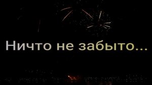 День Победы