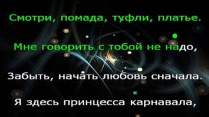 Караоке. Научусь летать.