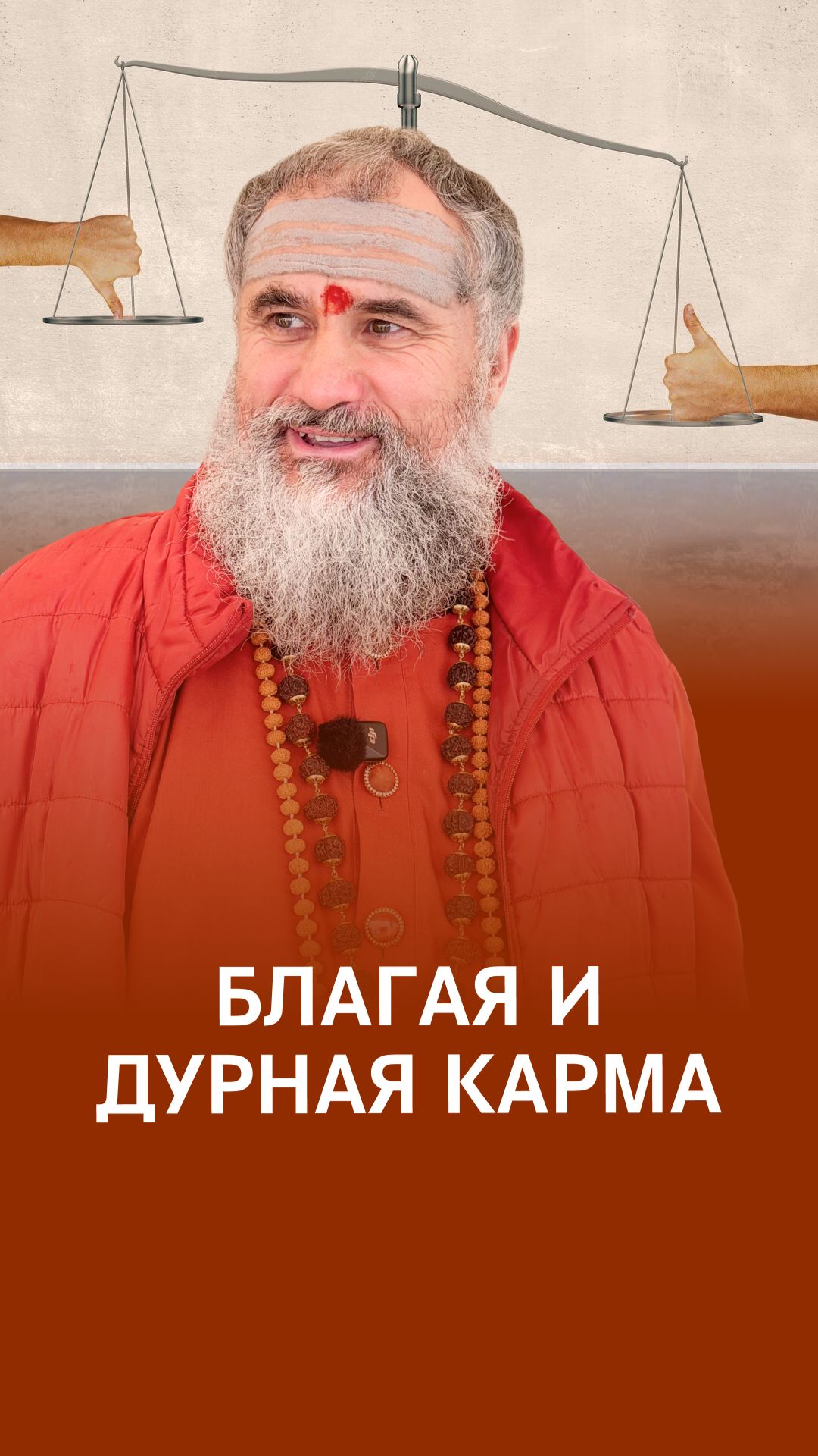 Почему энергии не плохие и не хорошие?