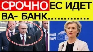 ⚡️Парад Победы в Москве Россия получила СРОЧНЫЕ новости! Вот что готовит ЕС
