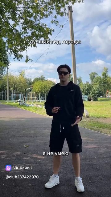 Лучший гид города