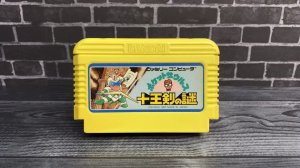 Pocket Zaurus Jūōken no Nazo (NES)
