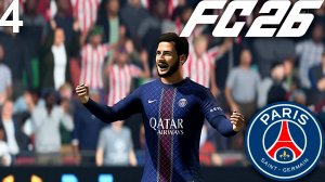 FC 26 КАРЬЕРА ЗА ПСЖ #4 - МЕГА ЗАРУБА В ЛИГЕ 1 И ЛЧ!!!