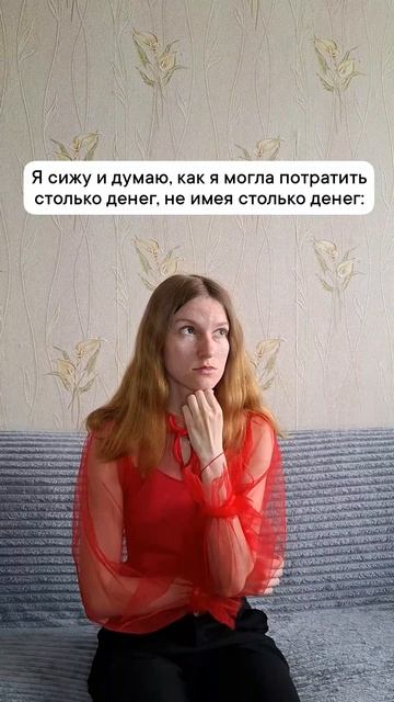 Как так?