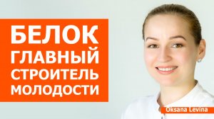 Протеин для женщин после 45: сколько, зачем и как принимать. Белок — главный строитель молодости