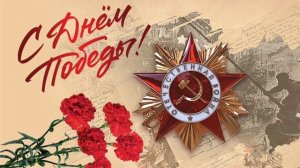 с днём, победы !!!