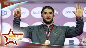 Абдулрашид Садулаев – лучший борец апреля