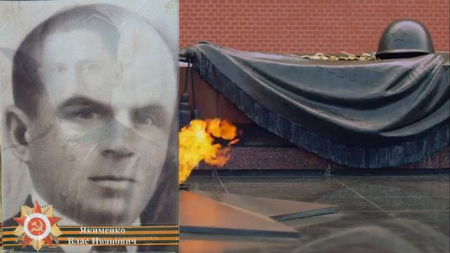 Стена памяти