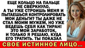 Отдал свекрови деньги? Тогда я забираю ключи! | Истории из жизни | Аудио рассказы |Жизненные истории