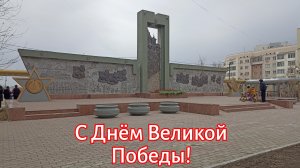 Якутск. 9 Мая 2026 год