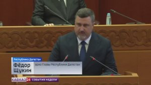 В Дагестане официально представили врио главы республики: подробности