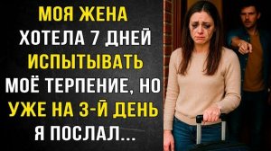 Истории из жизни|Моя Жена|Аудио рассказы|Аудиокниги слушать онлайн|Жизненные истории
