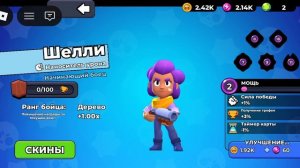 играю в роблокс бравл старс