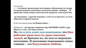 «Пахтание России и Мира. Игольное ушко в Эксперименте Святой Троицы» доклад Елены Соколовской