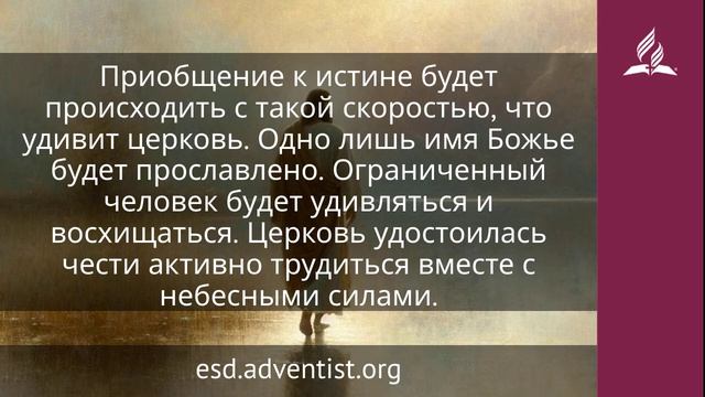 9 мая 2026. Божественный Советник. Иисус — величайшее имя | Адвентисты