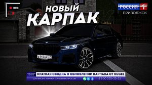 НОВЫЙ КАРПАК на МТА ПРОВИНЦИЯ! | MTA Province Demo
