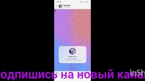 новый Макс канал