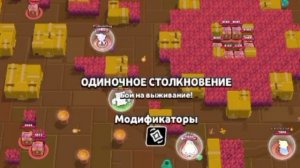 Brawl Stars, 26 часть.