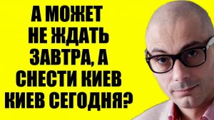 Гаспарян - Так и надо!