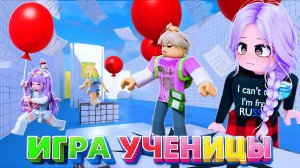 ИЩЕМ ПОДСКАЗКИ РАДИ СЕКРЕТКИ В ОББИ УЧЕНИЦЫ!