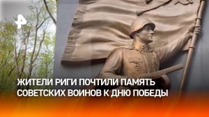 Жители Риги приходят на Покровское кладбище, чтобы возложить цветы к памятнику советским воинам