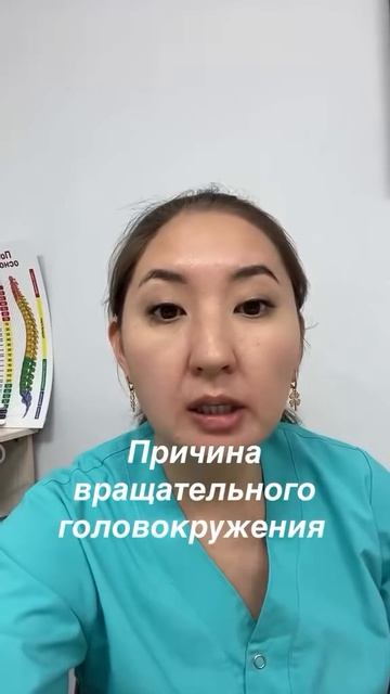 Вращательное головокружение