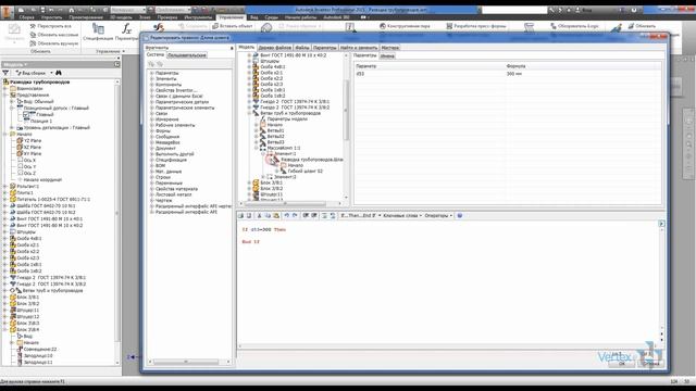 Фиксация длины шланга с применением iLogic [Autodesk Inventor]