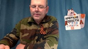 КРАТКИЕ НОВОСТИ 📰 9 МАЯ! С ДНЁМ ПОБЕДЫ! 🌹🎖️🎖️🎖️🌹