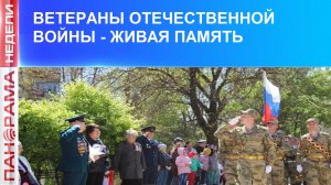 Как в Республике поддерживают ветеранов ВОВ?