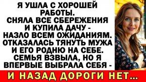 Истории из жизни | Я поставила крест на родне — игнор жёсткий | Аудио рассказы | Жизненные истории