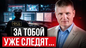 НАС ЖДЕТ ЦИФРОВОЙ ГУЛАГ! Как государство нас контролирует?