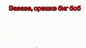 Мемоблог 2