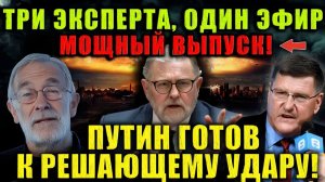 Л Джонсон и Рай Макговер, а также Скотт Риттер Европа на грани - самый страшный сценарий уже близко