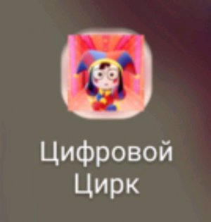 вызываю живительную корову
