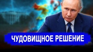 Разозлились все.. Срочное заявление.. США до сих пор не могут понять, как это вышло у РФ