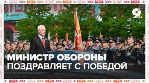 Министр обороны проводит объезд парадных расчетов войск московского гарнизона - Москва 24