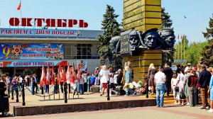 9 мая 2026 - День Победы в парке и на площади Победы Волгодонска