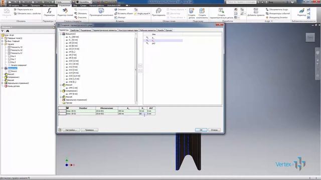 Создание параметрической детали в Autodesk Inventor