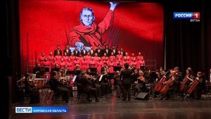 В Вятской Филармонии прошло торжественное мероприятие, посвящённое предстоящему Дню Победы