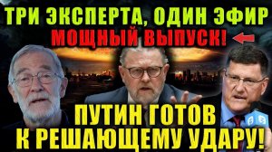 Л Джонсон и Рай Макговер, а также Скотт Риттер: Европа на грани - самый страшный сценарий уже близко